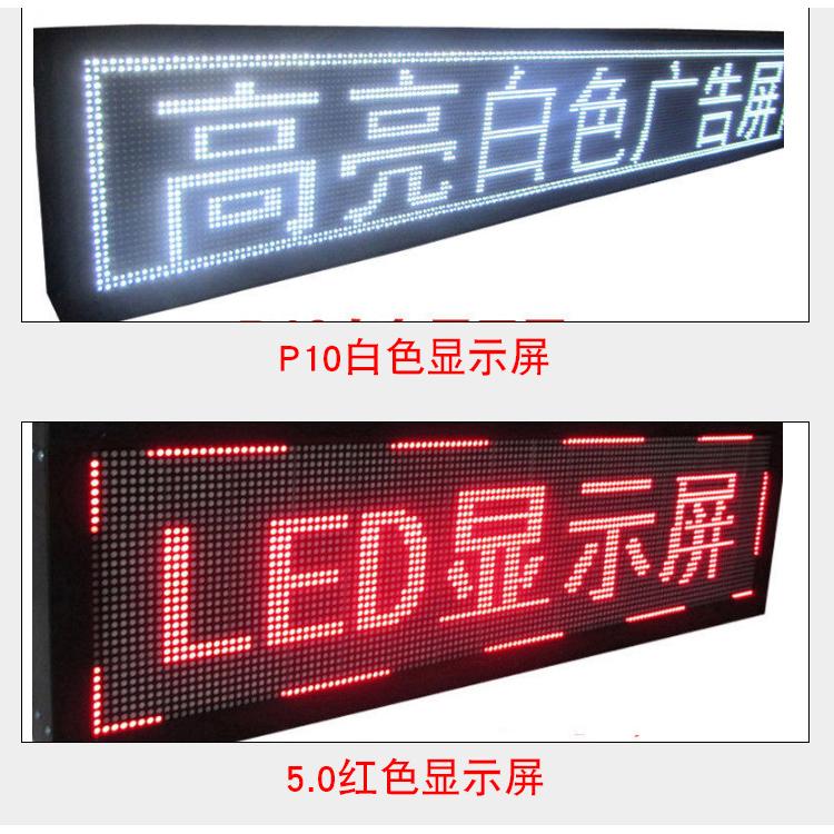 批发p10单色走字屏制作 滚动屏销售