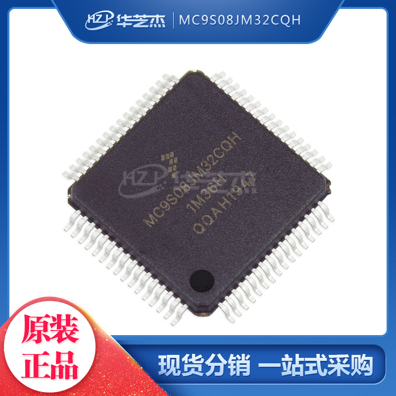 MC9S08JM32CQH QFP64 单片机微控制器MCUFREESCALE/飞思卡尔芯片