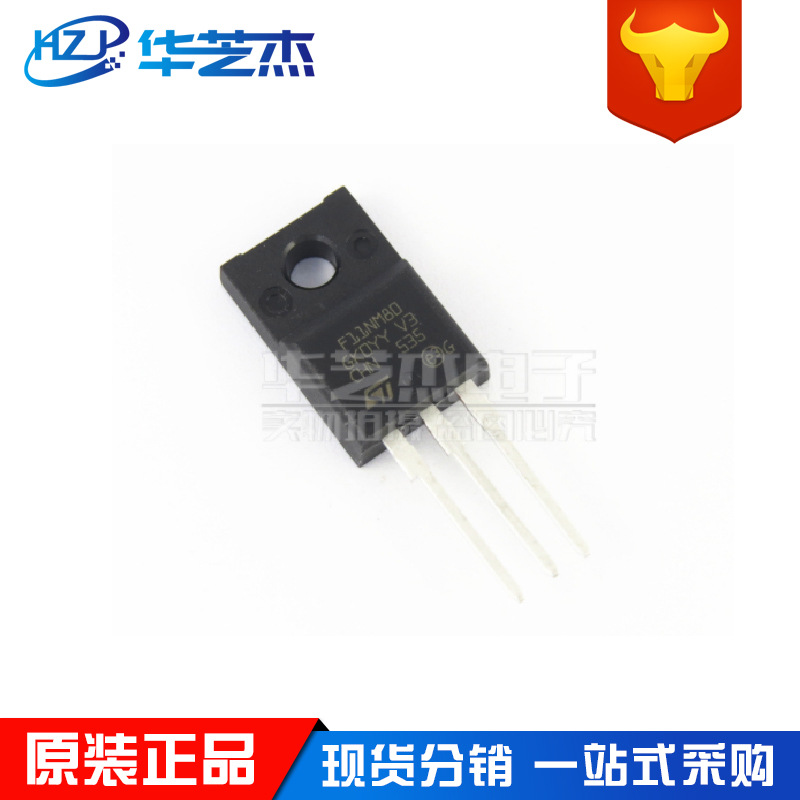 STF11NM80 封装TO-220F MOS场效应管 原装正品 现货元件芯片