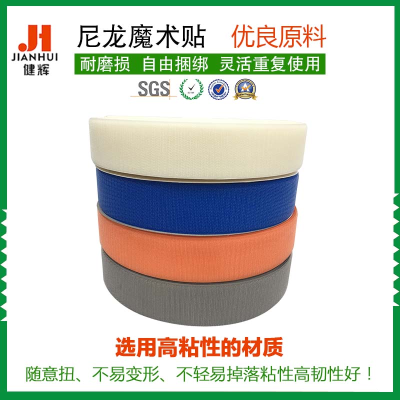 厂家订制魔力扣