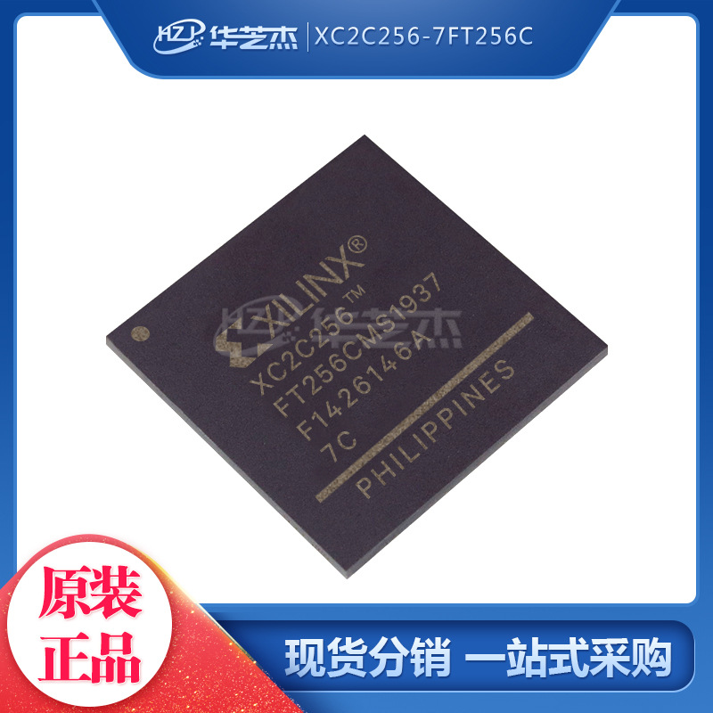 XC2C256-7FT256C 封装BGA256 嵌入式芯片 原装正品/赛灵思芯片