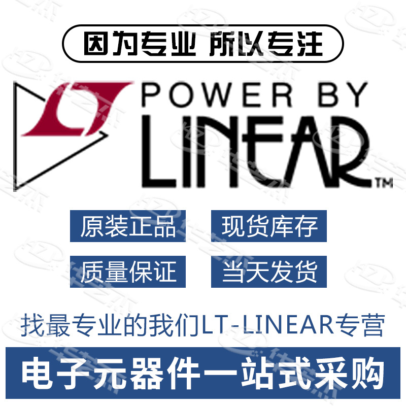 LT1937ESC6#TRPBF 丝印LAAB SC70-6 开关稳压器 原装芯片