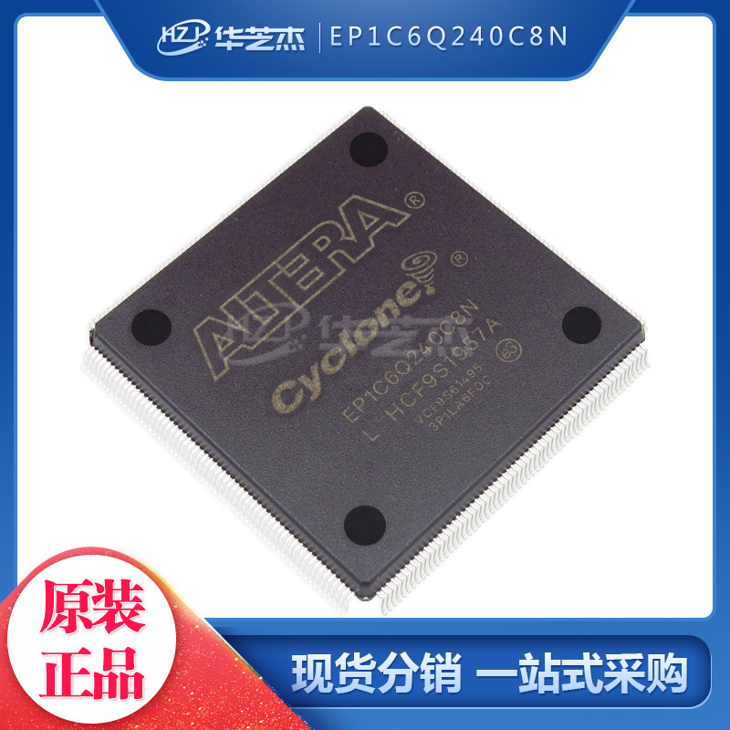 EP1C6Q240C8N QFP 集成IC 可编程 全新正品 ALTERA芯片