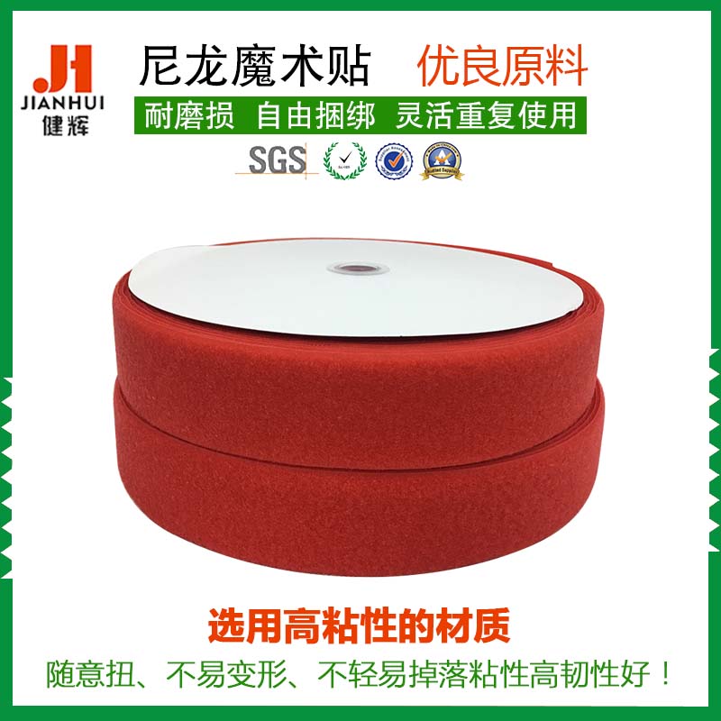 帽子松紧魔术贴