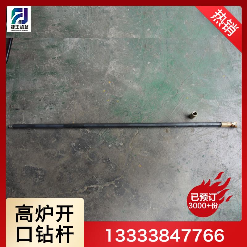 生产钢厂3高炉开口钻杆捷丰机械 锚甘螺纹钻杆 捷丰机械