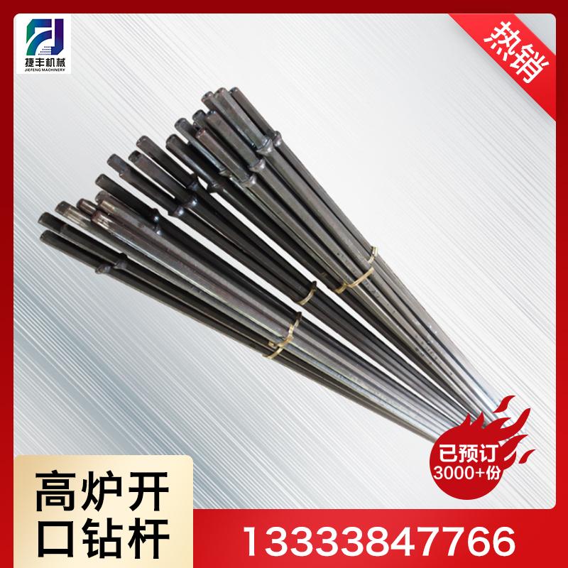 现货批发22高炉开口钻杆优质产品 潜孔钻杆捷丰机械