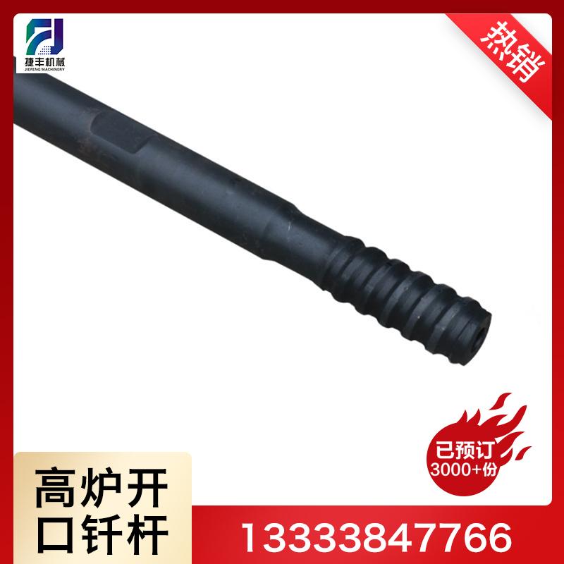 加工定制0~180高炉开口钎杆优质产品 麻花高炉钎杆 厂家直销