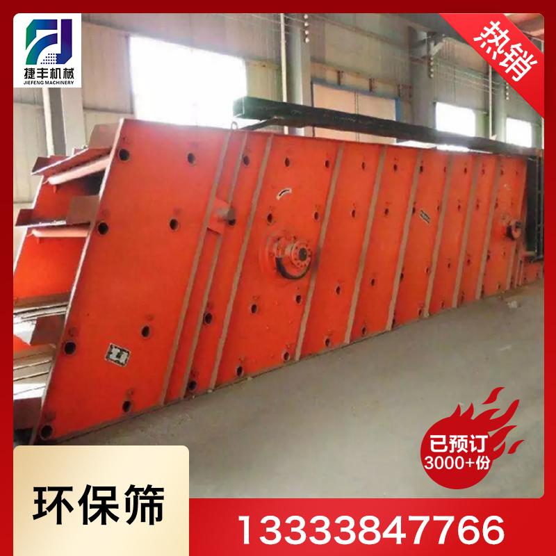 加工定制8环保筛大量供应 超声波振动筛 大量供应