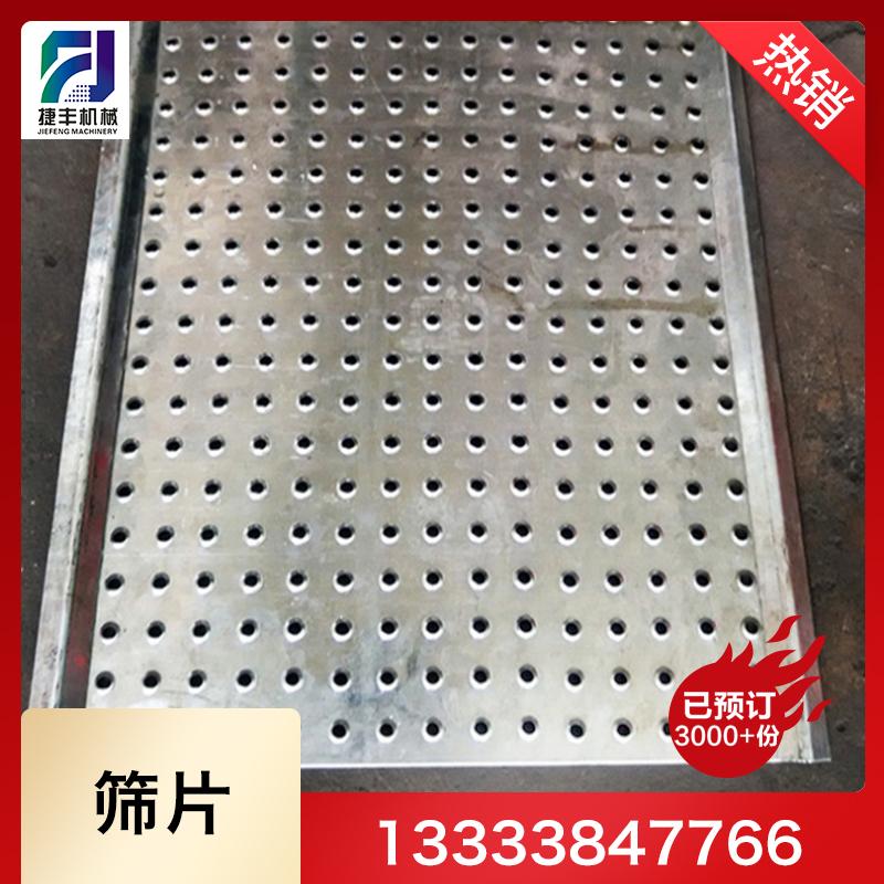 脱水筛片-50-100筛片厂家直销 振动筛片生产厂家