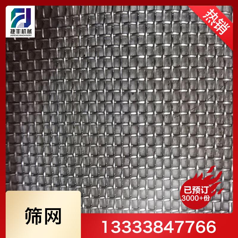 300目1-9000筛网大量生产 冲孔筛网优质产品