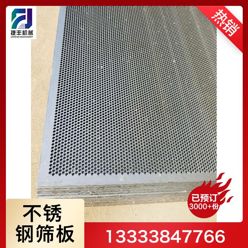 加工定制100-0.00151-3600目不锈钢筛板优质产品 不锈钢冲孔筛板 厂家直销