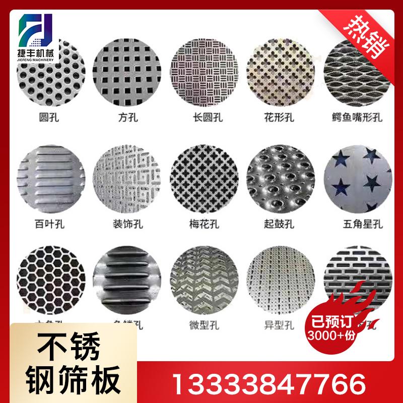 现货批发100mm-1um不锈钢筛板厂家直销 冲孔不锈钢筛板  定做