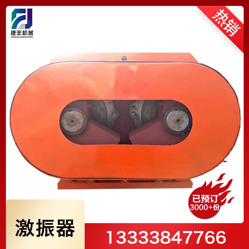 专业生产30-100220激振器超长耐用 坐式激振器超长耐用