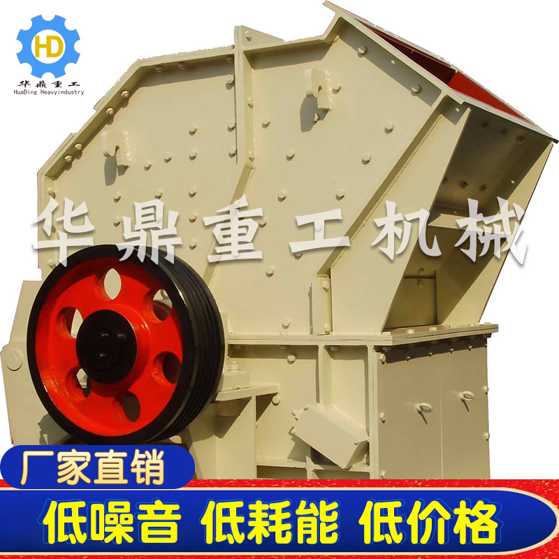 厂家直销破碎机 高铬板锤冲击 抗磨损破碎机反击破碎设备