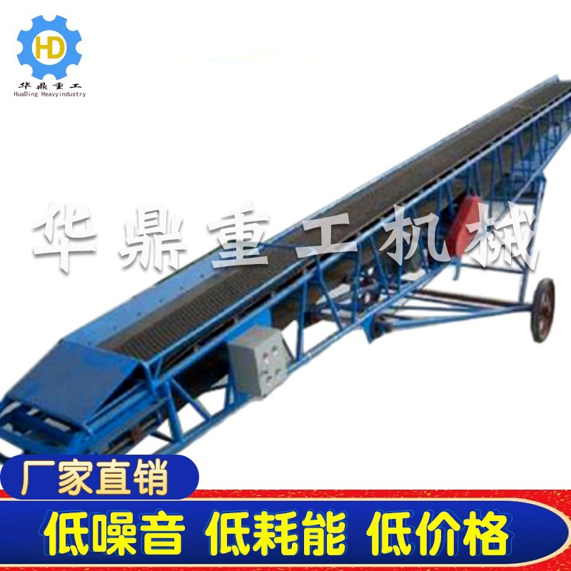 厂家直销 移动式输送机 通用皮带输送机 轻型带式输送机 华鼎重工