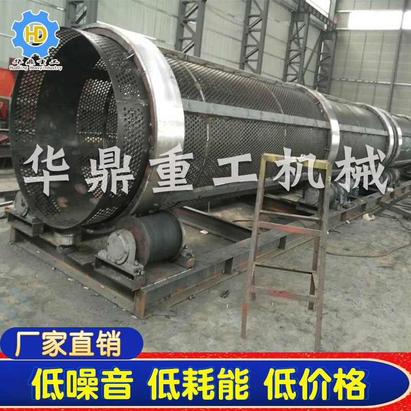 供应无轴滚筒筛 化工矿山无轴滚筒筛 封闭式滚筒筛选机 厂家直销