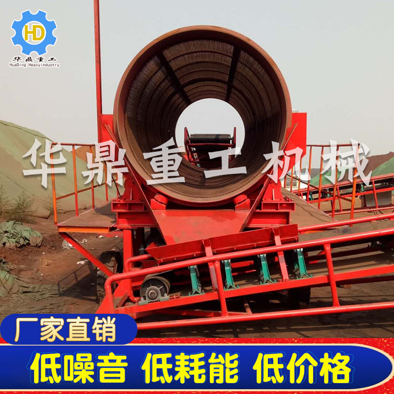 供应滚筒回转筛 环形无轴滚筒筛  河沙移动式筛沙机 厂家直销