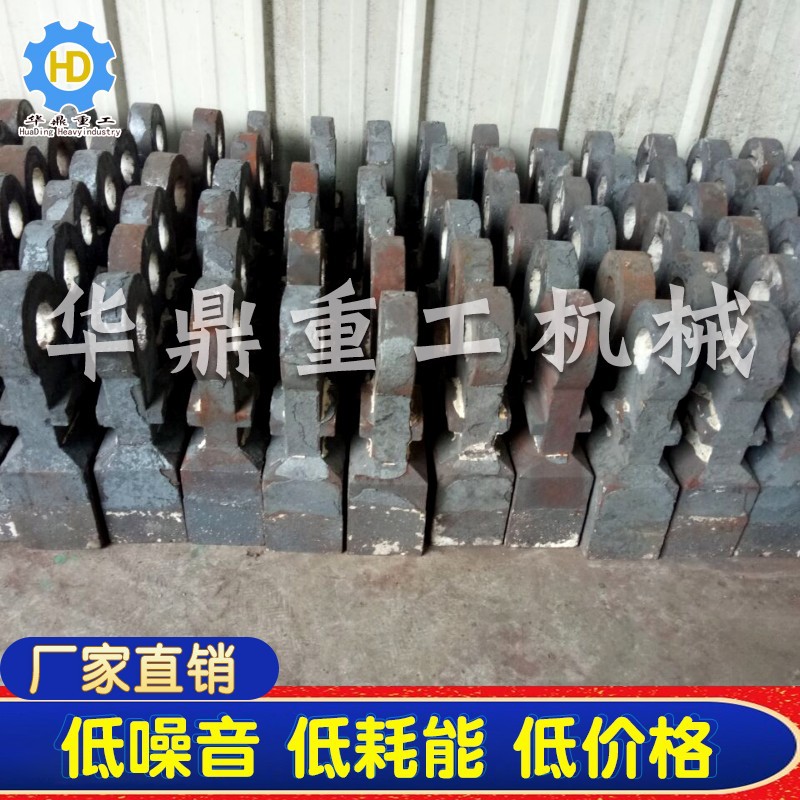 耐磨耐冲击安全可靠 破碎机锤头  潍坊 定制破碎机锤头