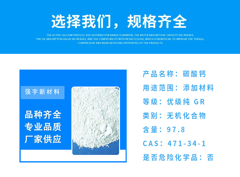 厦门轻质重钙粉