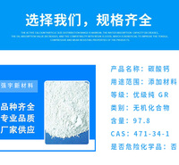 广州<em>食品</em>级重钙粉
