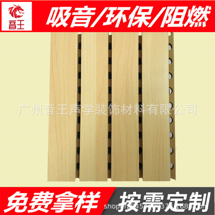 广州生产松木槽孔吸音板 隔音板批发 防火材料  吸音材料厂家批发报价