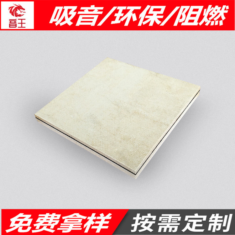 广州音王厂家直销防潮吸音板 复合阻尼隔音板 高密度阻尼板隔音板  按需定制   免费拿样
