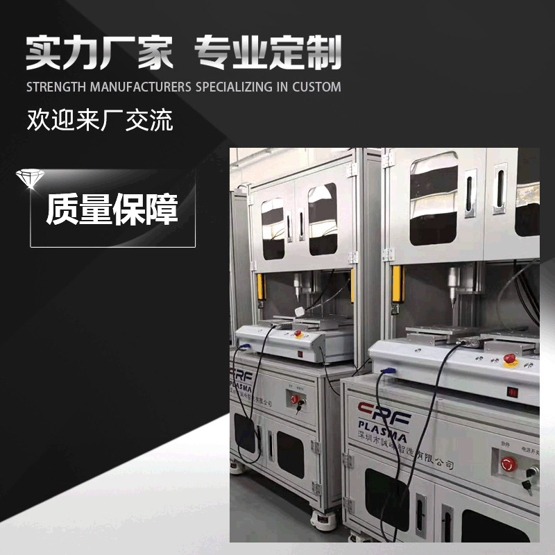 自动化等离子清洗机 元器件材料表面处理机 厂家直销供应质量保证