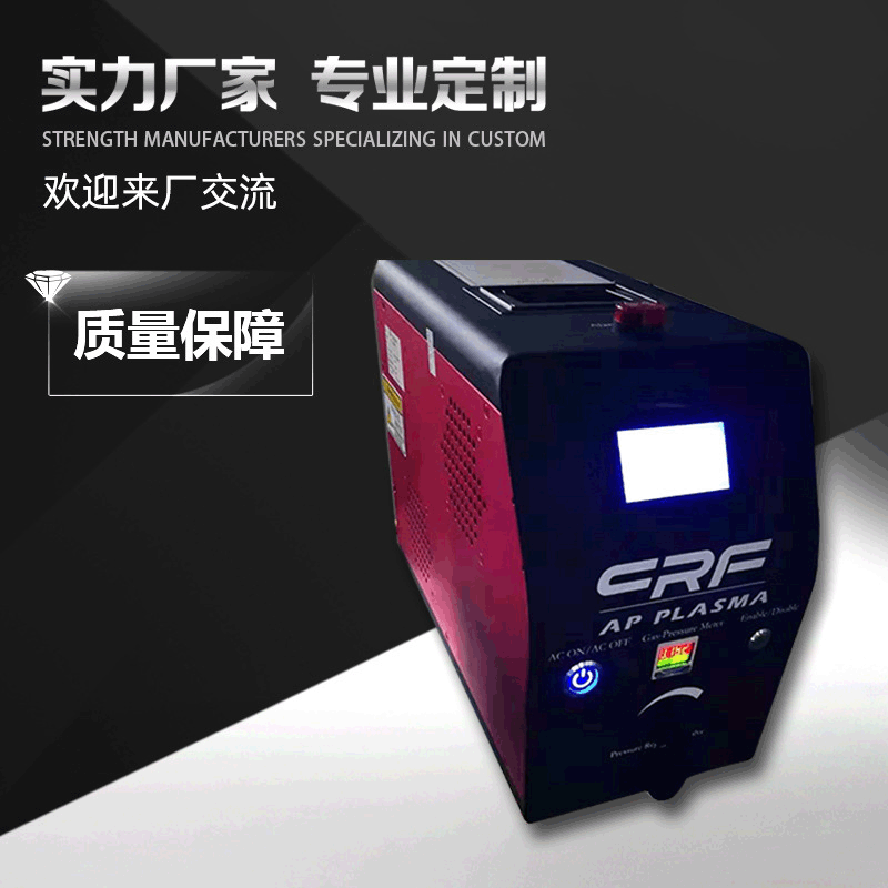 厂家直销 低温等离子清洗机元器件表面处理机 坚固耐用质量保证