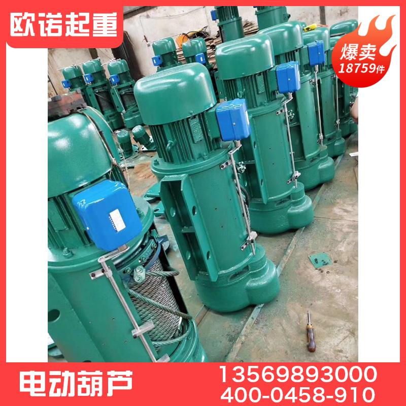 厂家供应11电动葫芦源头厂家 微型电动葫芦   量大从优