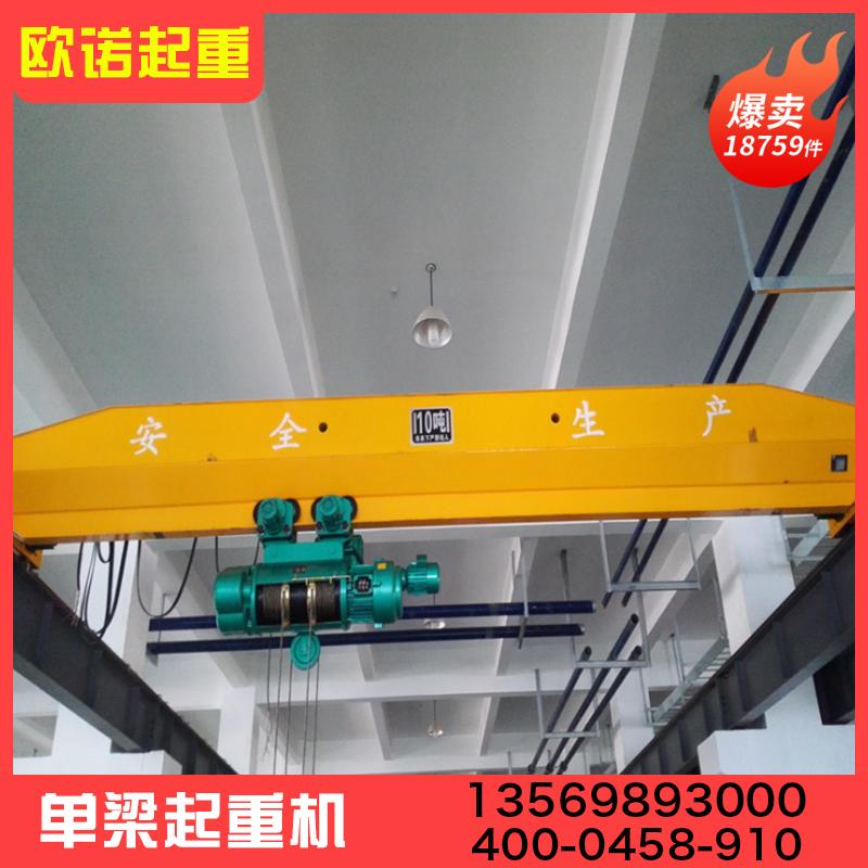 大量批发0.5-20单梁起重机厂家直销 欧式单梁起重机  源头厂家