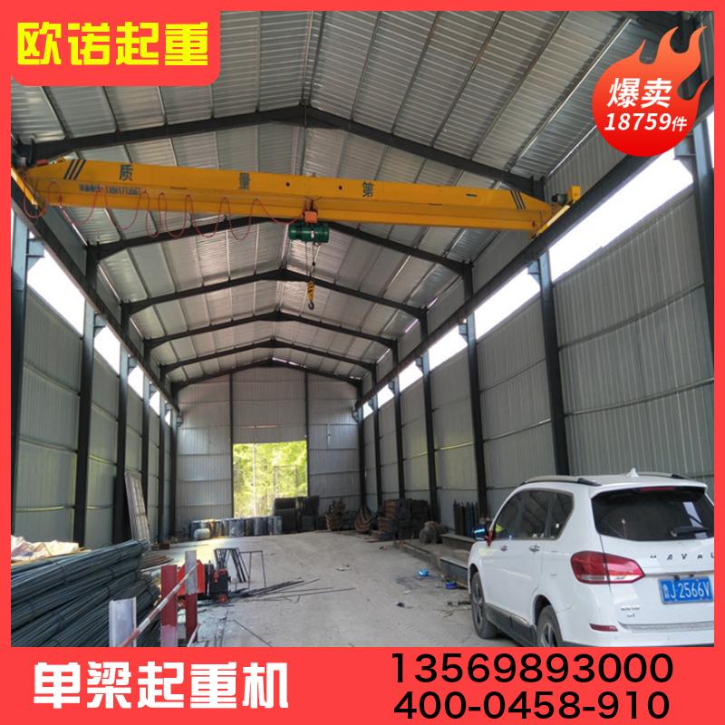 大量批发0.5-2020-40单梁起重机厂家直销 5T桥式单梁起重机  量大从优