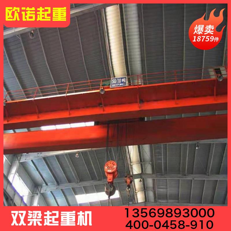 大量批发1-20双梁起重机厂家直销 桥式双梁起重机源头厂家