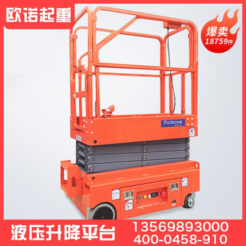 大量批发76024V/18A液压升降平台量大从优 自动液压升降平台 量大从优