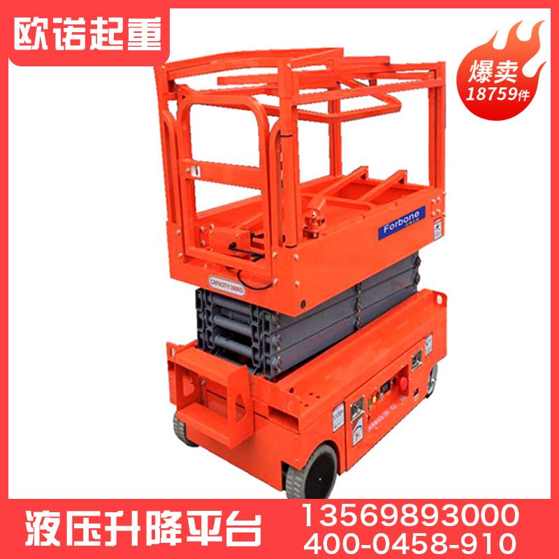 专业生产228024V/18A液压升降平台量大从优 小型液压升降平台量大从优