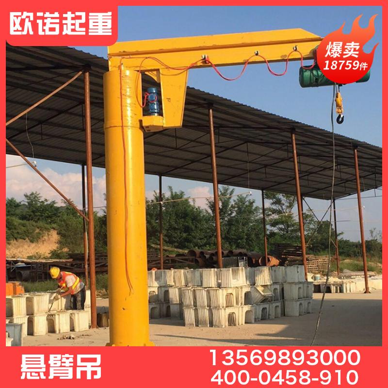 厂家供应0.5-102-8悬臂吊量大从优 悬臂吊立式源头厂家
