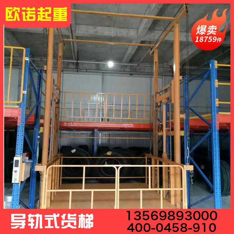 厂家供应150060s导轨式货梯源头厂家 链条导轨式货梯厂家直销