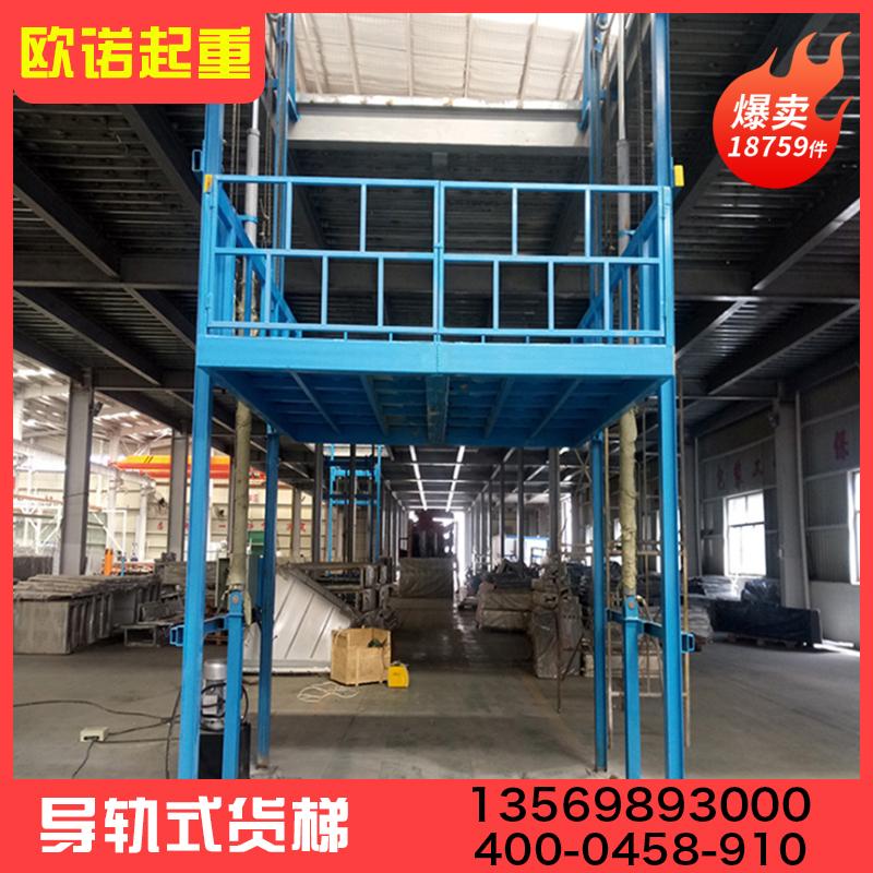 厂家供应60s11000导轨式货梯源头厂家 导轨升降货梯   厂家直销