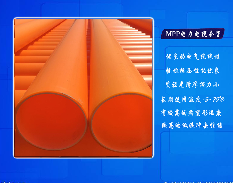 mpp预埋电力保护管 mpp预埋电力电缆套管