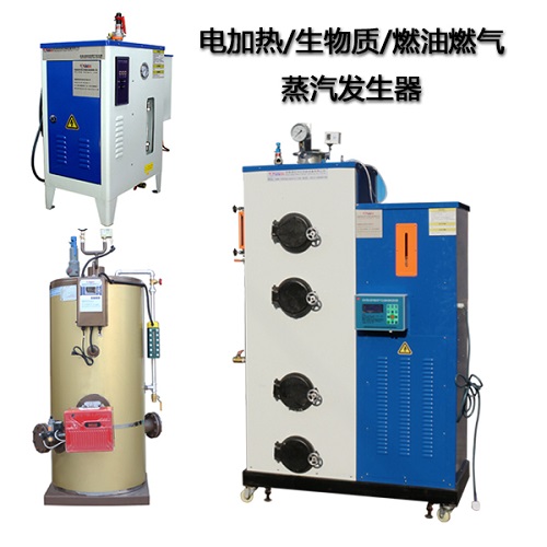 厂家供应0.2吨燃气蒸汽发生器 蒸汽发生器厂家