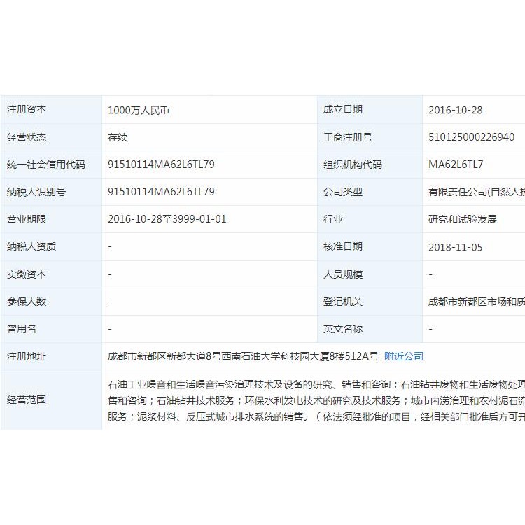 成都康叶环保科技有限公司 标志