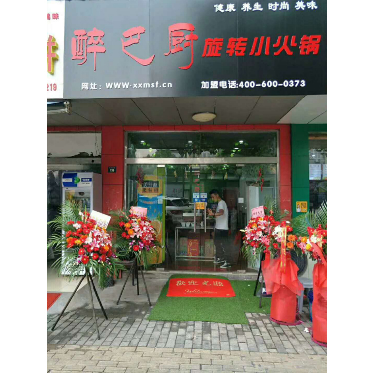 火锅加盟品牌  回转小火锅加盟厂家  回转小火锅设备