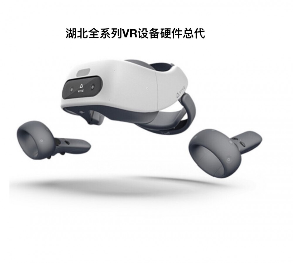 湖北HTC vr设备   FOCUS Plus VR一体机