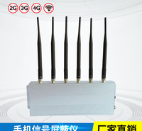 大功率屏蔽器考场会议室屏蔽仪2G3G4Gwifi全频段干扰器