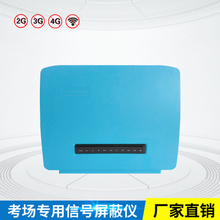 厂家直销内置天线 2G3G4G5Gwifi信号屏蔽可升级