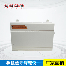 厂家直销WiFi/4G信号屏蔽器 考场全频段信号屏蔽器