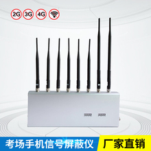 信号屏蔽器多功能会议室考场监狱4g wifi全频段信号干扰器