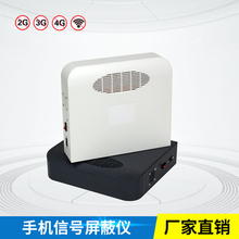 内置天线屏蔽仪2G3G4G,wifi手机信号屏蔽器厂家直销