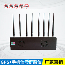 押车必备防定位GPS屏蔽器台式8天线全频段干扰器