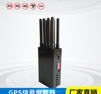 厂家直销车载手持8路GPS信号屏蔽器汽车<em>防</em>追踪干扰仪器