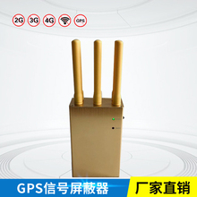 贝安特6路手持汽车定位GPS干扰器车载屏蔽器